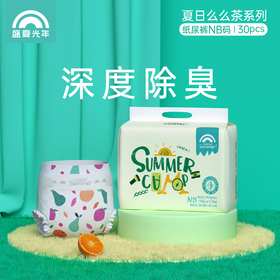 【独家秒杀99/两包超值装】Enternal Summer盛夏光年 夏日么么茶婴儿纸尿裤新生儿超薄透气尿不湿