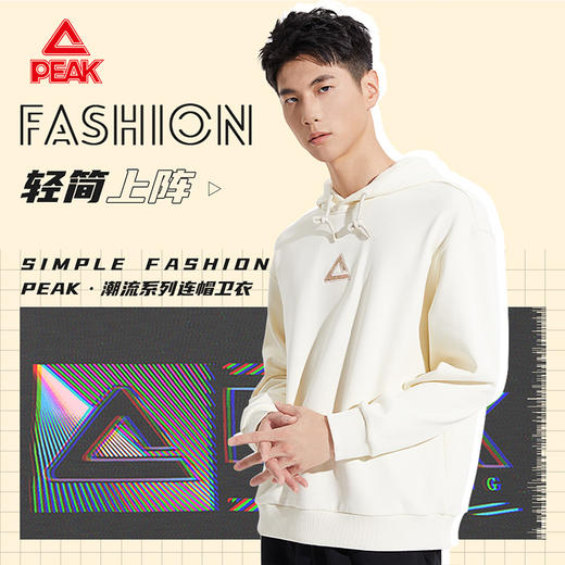 匹克2023秋季新款潮流系列男款连帽抓毛卫衣DF633550 商品图0