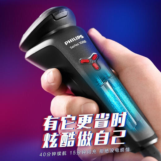 飞利浦剃须刀电动刮胡刀全身水洗进口刀头1小时快充升级款S1213 商品图3