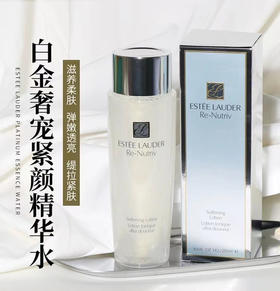 雅诗兰黛白金奢宠紧颜精华水250ml（微信询价）