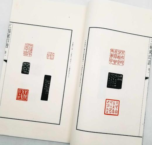 《王福庵印谱》《黄士陵印谱》《徐三庚印谱》《赵古泥印谱》，四函13册，线装16开，王福庵等著，广东人民出版社2017年一版一印，定价2980，售价888元。 商品图6
