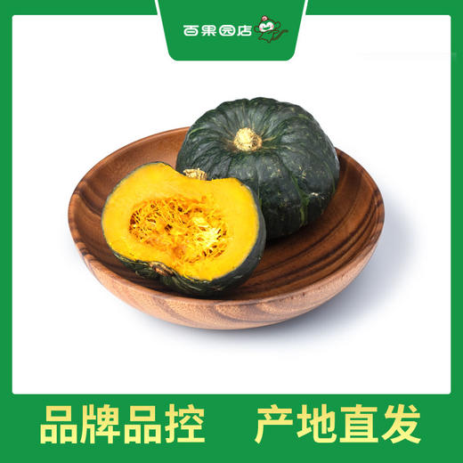 百果园 贝贝南瓜5-6枚彩色精品装（净重4斤±100g） 商品图0