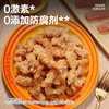 【🔥抢先购】优形厚切小酥肉5袋 商品缩略图4