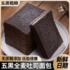 「五黑全麦面包」壹得利五黑全麦吐司 切片面包饱腹糕点零食 商品缩略图0