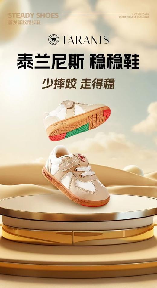 【泰兰尼斯儿童】稳稳鞋 商品图1