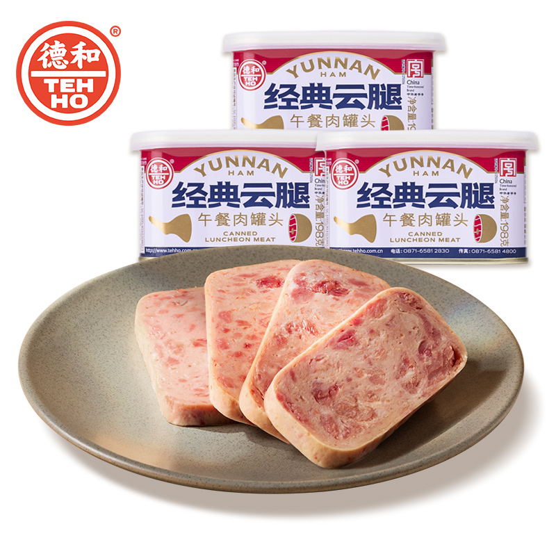【超值囤货】德和经典云腿午餐肉198g*3罐 #午餐肉