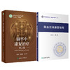 全2册 脑血管病康复指南+脑卒中康复治疗 第2版 脑卒中功能预后及影响因素 心肺功能障碍的康复 神经康复医师运动功能障碍康复 商品缩略图1