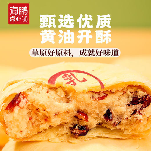 海鹏携手敦煌昭君舞月-经典礼8饼4味礼盒（8枚） 商品图4