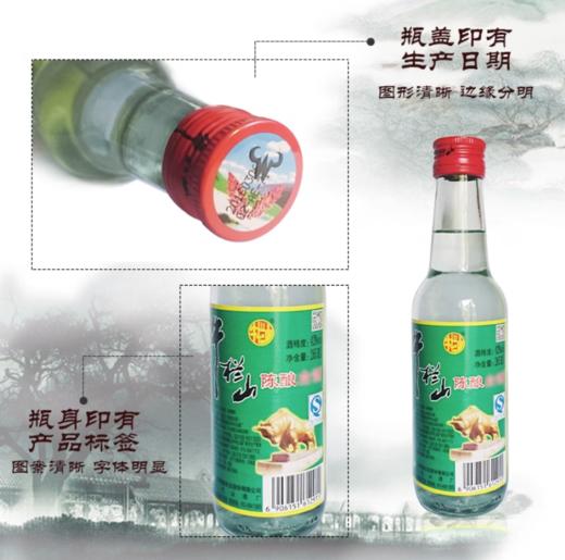 牛栏山陈酿白酒265ml【BC】【QC】 商品图5