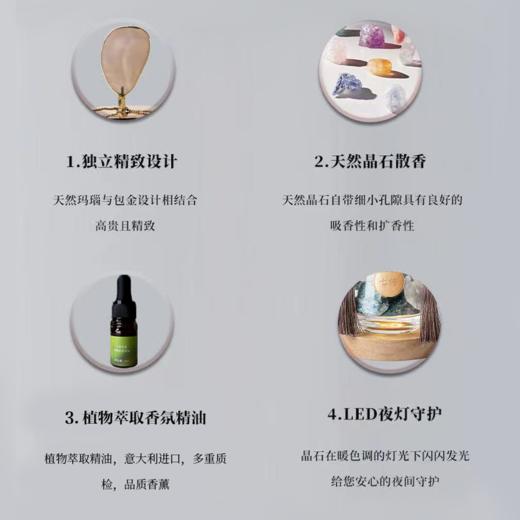 【好物上新】七修香蕴 - 晶 石 香 薰 系 列   送礼佳品 商品图1
