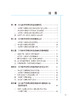 口内数字印模技术 口腔美学修复实用教程 刘峰 余涛 临床口内数字印模技术操作流程及技巧 口腔科学 人民卫生出版社9787117350648 商品缩略图2