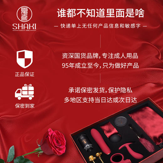 【套装升级版！！】SHAKI 夏奇 绑缚·双鱼S调教套装(乳夹+锁精环+震动棒+捆绑带+低温蜡烛+调情棒+口塞+响拍+眼罩+润滑+肛塞） 商品图4
