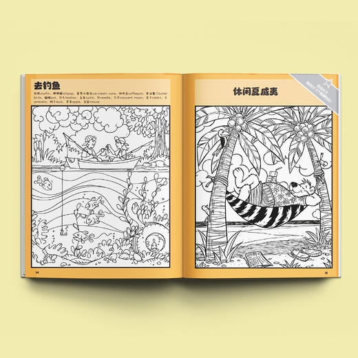 《Highlights专注力天才玩出来》（全15册） 商品图3