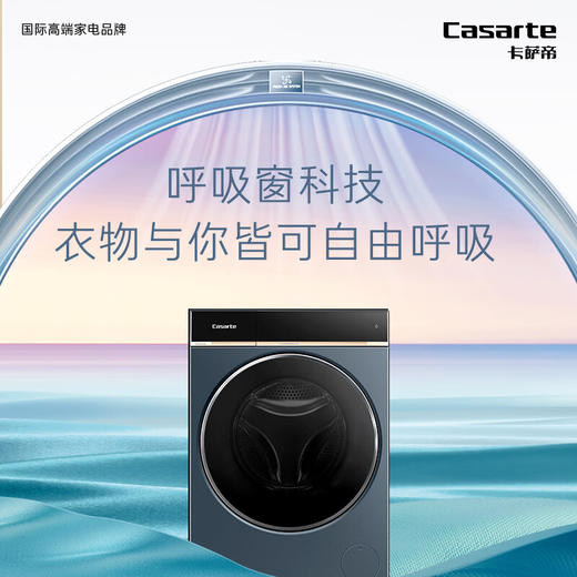 卡萨帝（Casarte）滚筒洗衣机S7全自动 12公斤洗烘一体机大容量 直驱变频 纯平嵌入双智能投放 奢护空气洗HDN12L7ELLU1 商品图0