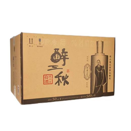 金种子醉三秋1507 50度馥合箱型白酒500ml1*6 【FY】 商品图8