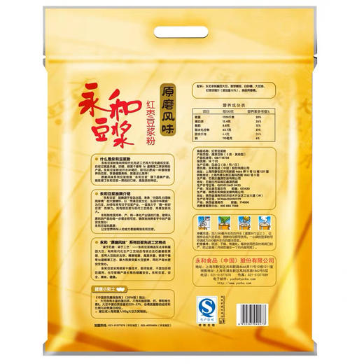 永和原磨红枣豆浆粉300g 商品图2