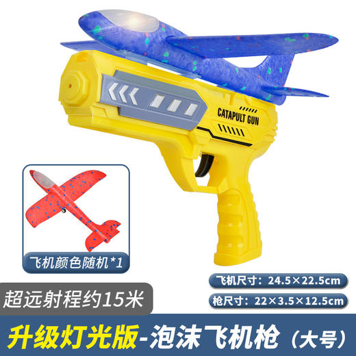 【无需电池！弹射泡沫飞机】网红爆款儿童发光泡沫弹射飞机，抽拉式设计，韧性十足，夜间玩耍更炫酷，枪发射器玩具，男孩女孩-li 商品图9