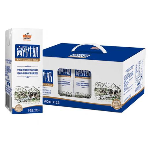 皇氏高钙牛奶 200ml*15盒/箱 商品图0