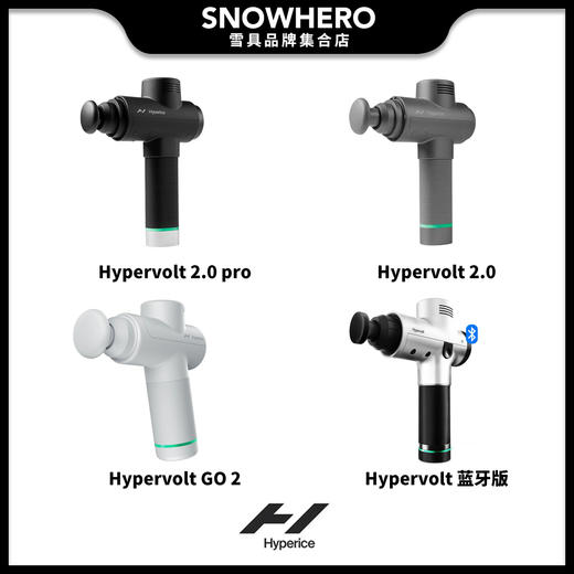 美国Hyperice海博艾斯颈膜枪肌肉放松男女筋膜按摩器 商品图0