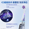 欧乐B成人电动牙刷成人iO5净白刷 iO系列圆头磁波刷微震科技牙齿美白深度清洁情侣送礼 商品缩略图4
