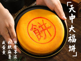 【中秋月饼】大福饼500g