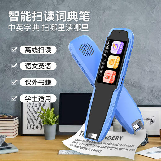 【智能扫描学习笔！学习好帮手】智能WiFi学生扫读笔，扫描学习笔，扫题答疑，操作简单，轻松学习语文数学英语，多种学习功能，满足通用需求。哪里不会扫哪里，帮助孩子们轻松掌握知识，成为学霸！sh 商品图1