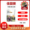佳园镁   EDTA鳌合镁   微量元素水溶肥    100克/袋 商品缩略图0