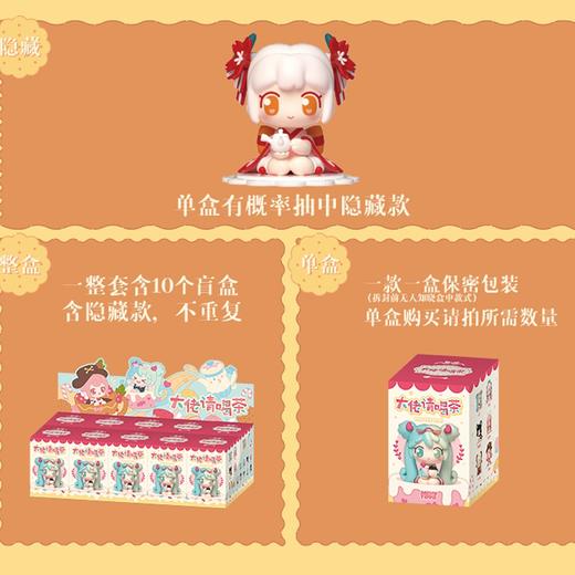 MINITOYS大佬请喝茶系列盲盒S12 商品图3