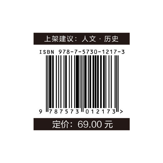 失序时代：两晋十六国的乱局与融合 商品图8