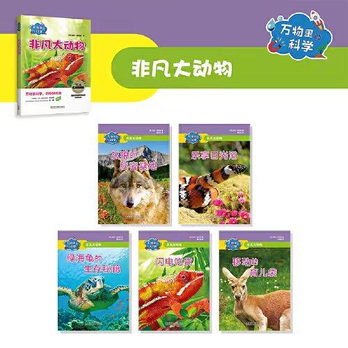 万物里的科学 商品图3