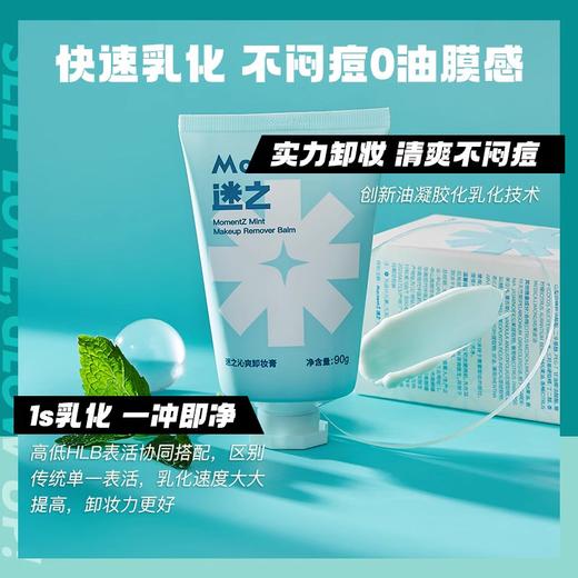 MZ迷之三合一洁颜膏 商品图2