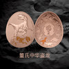 【新发行】2023年亚洲恐龙系列异形精制铜币（9-12组） 商品缩略图2