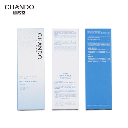 自然堂 纯粹滋润冰肌水160ml 商品图8