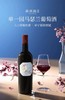 西鸽酒庄玉鸽单一园马瑟兰干红葡萄酒老藤宁夏贺兰山东麓官方正品 商品缩略图0