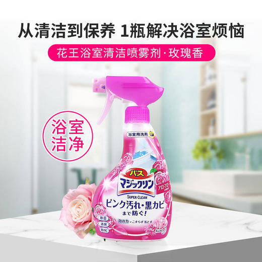 日本 花王（Kao）浴室清洁喷雾玫瑰味380ml【一般贸易】 商品图0