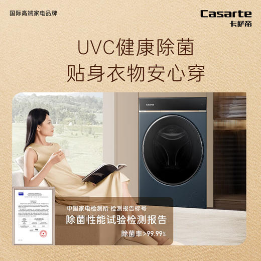 卡萨帝（Casarte）滚筒洗衣机S7全自动 12公斤洗烘一体机大容量 直驱变频 纯平嵌入双智能投放 奢护空气洗HDN12L7ELLU1 商品图5
