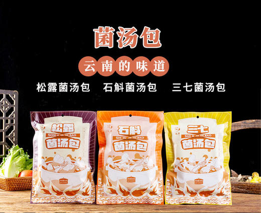 传统滋补，老少皆宜，云南味道 一次尝鲜多种口味，养生滋补汤包 商品图1