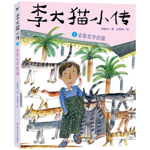 李大猫小传（共3册） 商品图2