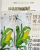 【田里有草•甜糯玉米】礼盒装200g*12根~🌽 真空包装，非转基因，甜而不腻，糯而不粘，口感独特，每一颗都带着自然的甜香，营养丰富，富含膳食纤维，是健康饮食的理想选择。 商品缩略图12