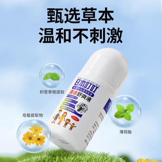 RIBENDINGDING日本叮叮清凉止痒液防驱叮舒缓液蚊虫叮咬消包走珠婴儿宝宝50ml 商品图4