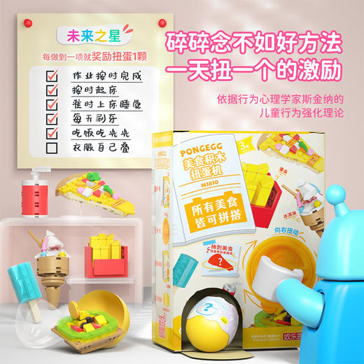 欢乐客新品团🎁6in1扭蛋机来袭，每天扭一个，开心不重样!! 商品图3