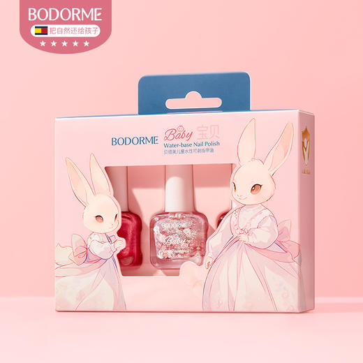 贝德美bodorme水性指甲油套装6ml*6 可剥可撕拉免烤安全无味3岁以上通用 商品图6