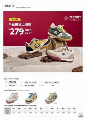 M1M4童鞋M豆拼色运动鞋30314米/黄