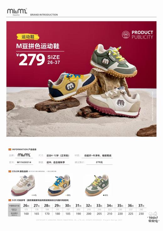 M1M4童鞋M豆拼色运动鞋30314米/黄 商品图0