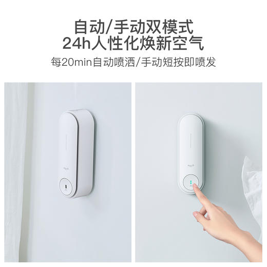 德尔玛自动喷香机家用香薰厕所宠物除臭器香水喷雾持久空气清新剂PX830白色 商品图1