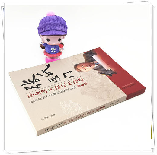 正版 【出版社直销】张氏医门零金碎玉微信小课堂 第二集 张炳厚讲中药临床应用与鉴别 中国中医药出版社 中医临床 书籍 商品图3