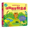 奇妙推拉发声书系列 3-6岁 英国尤斯伯恩出版公司 著 玩具书 商品缩略图2