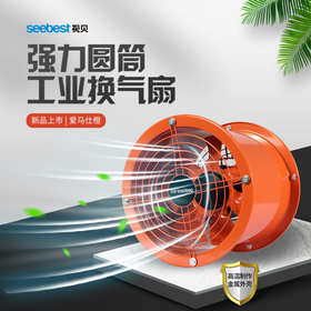 强力圆筒工业换气扇
