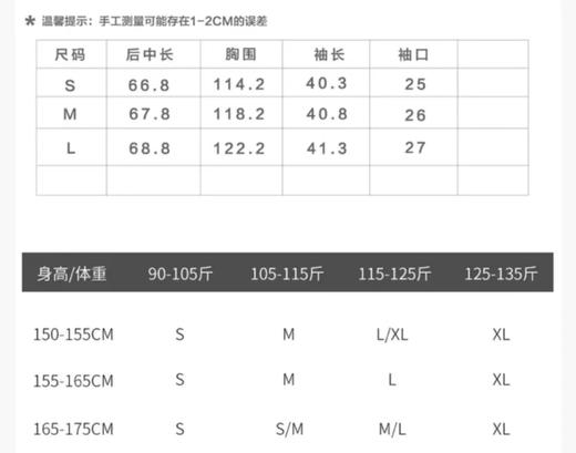 诗梦小清新白色衬衫 商品图3