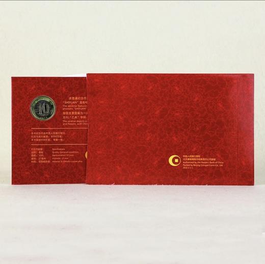 2015羊年生肖纪念币-卡币册10元面值-中国人民银行授权发行 商品图3